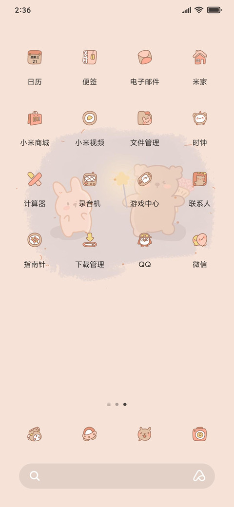 插画 动物切换 screenshot