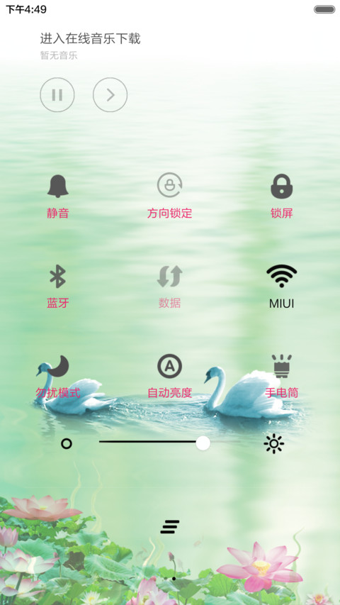 春江水暖鸭先知 screenshot