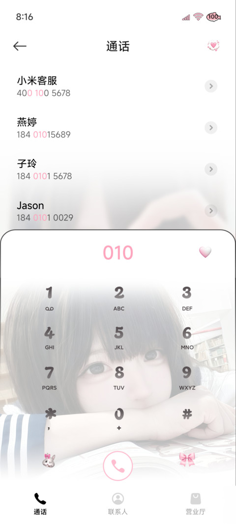 ins氛围初次心动 screenshot