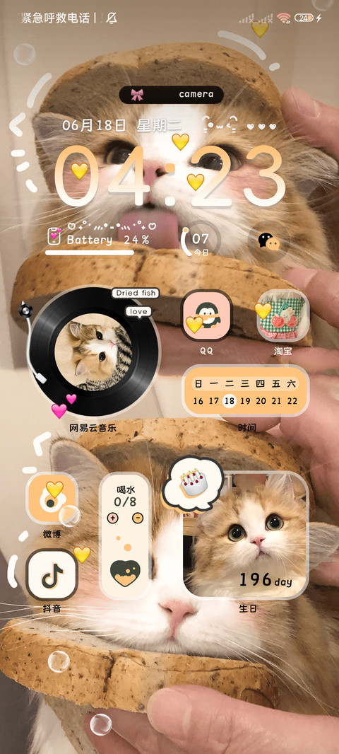 奶油焦糖 烘焙猫猫 screenshot
