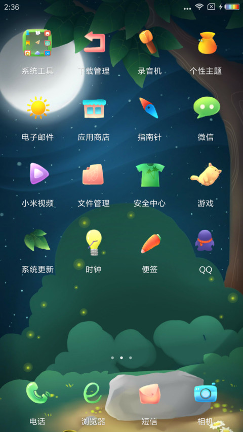 荷叶少女 screenshot
