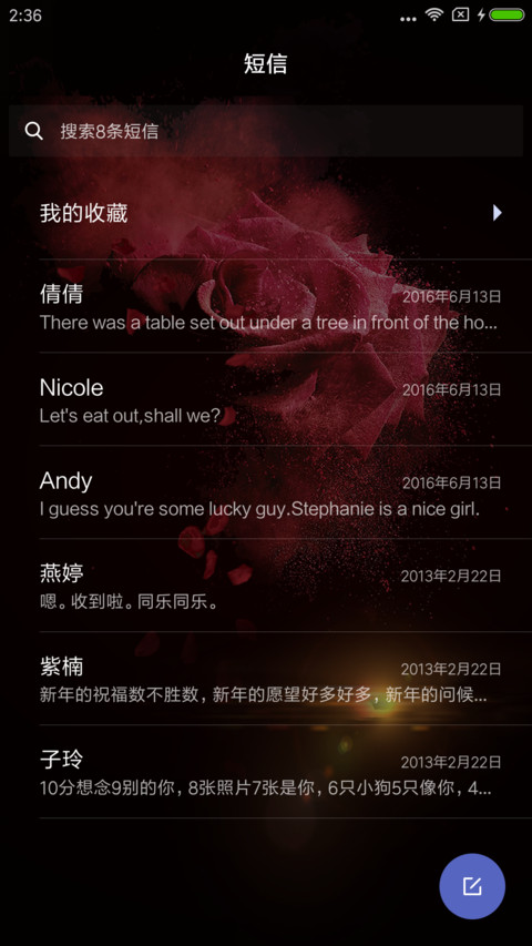 破碎的玫瑰 screenshot
