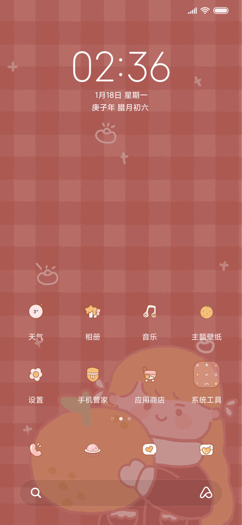 For大桔大利 screenshot