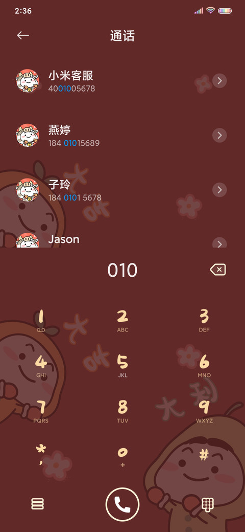 乖巧宝宝愿望实现 screenshot
