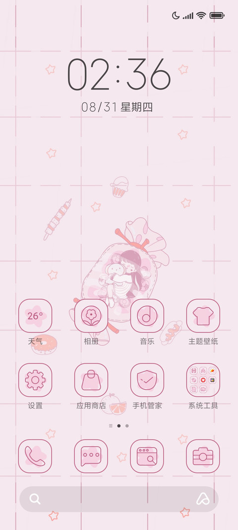 粉色组件 零食女孩 screenshot