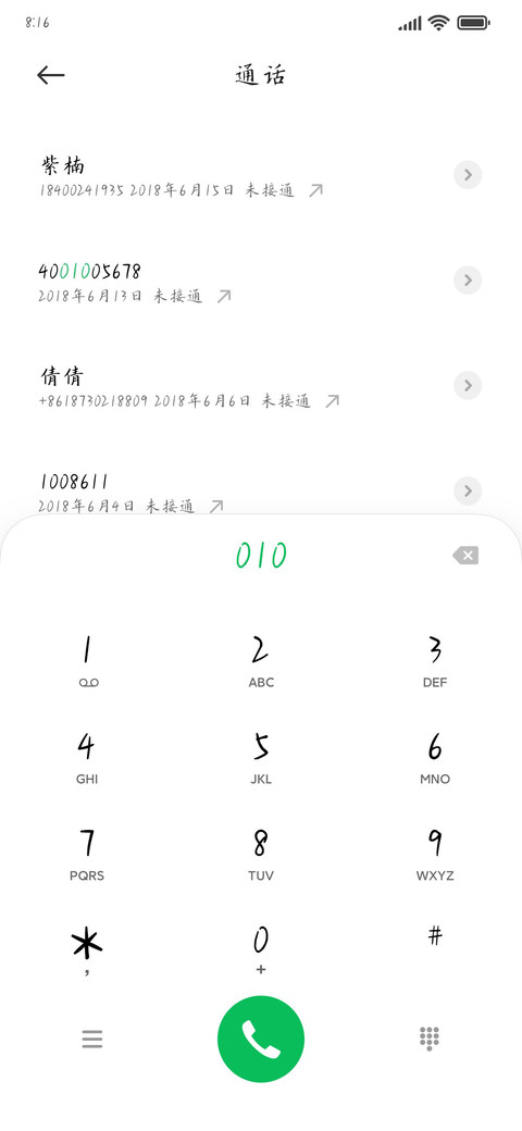 山海雅楷 screenshot