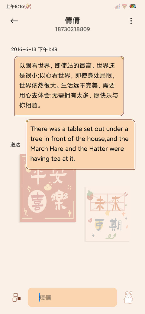 光影蛇年齐美贴纸 screenshot