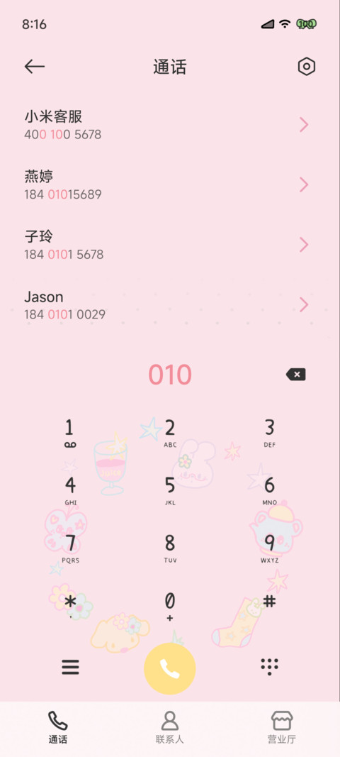 多巴胺彩色小物 screenshot
