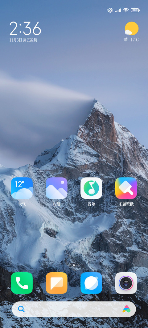墨迹宋 screenshot