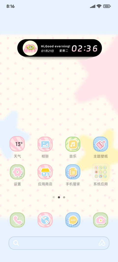 金蛇纳福趣味漫画格 screenshot