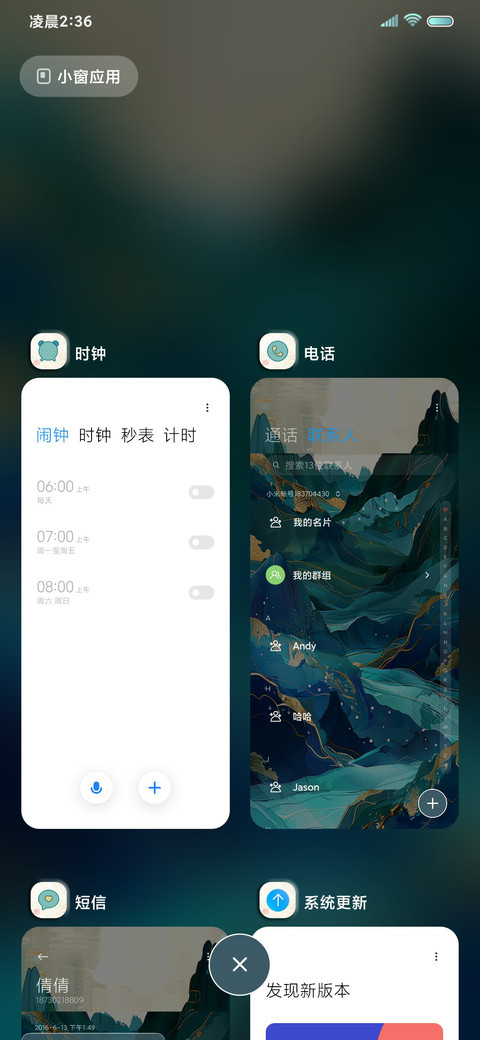 十二时辰青绿春山 screenshot