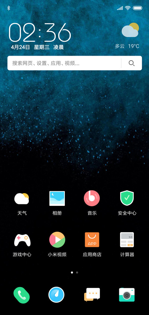 月夜之露 screenshot