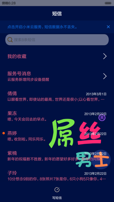 没有最屌，只有更屌（百变锁屏+图标全覆盖） screenshot