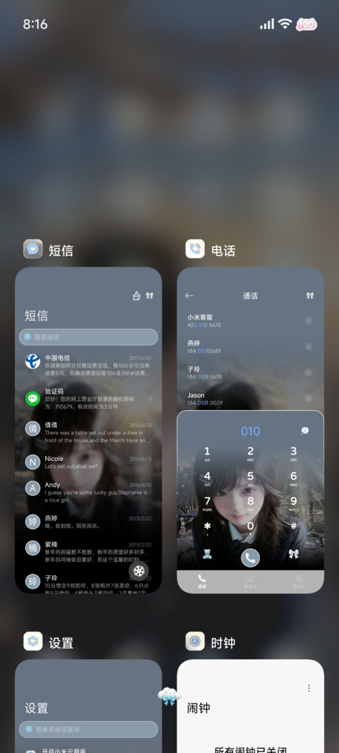 氛围 听风起雪落 screenshot