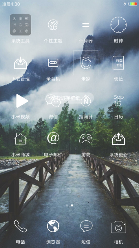仰望星空iOS10 screenshot