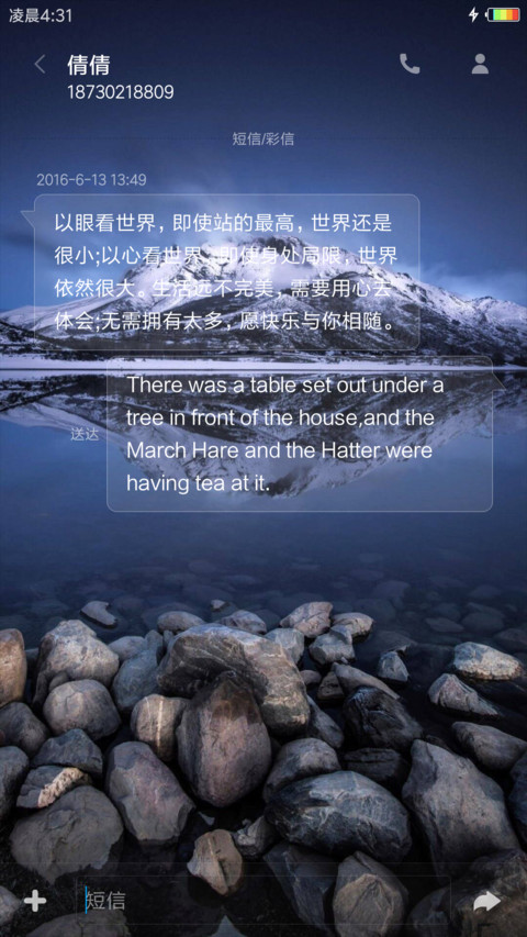 仰望星空iOS10 screenshot
