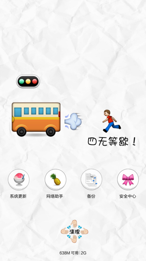 各地暴走追车（多锁屏，自由桌面，音乐界面） screenshot