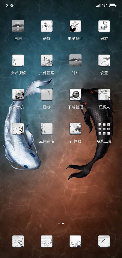 中国风 水墨锦鲤 screenshot