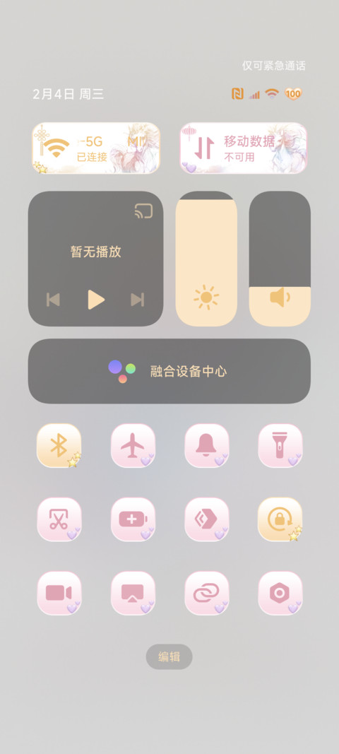 光栅换图 马上好运 screenshot