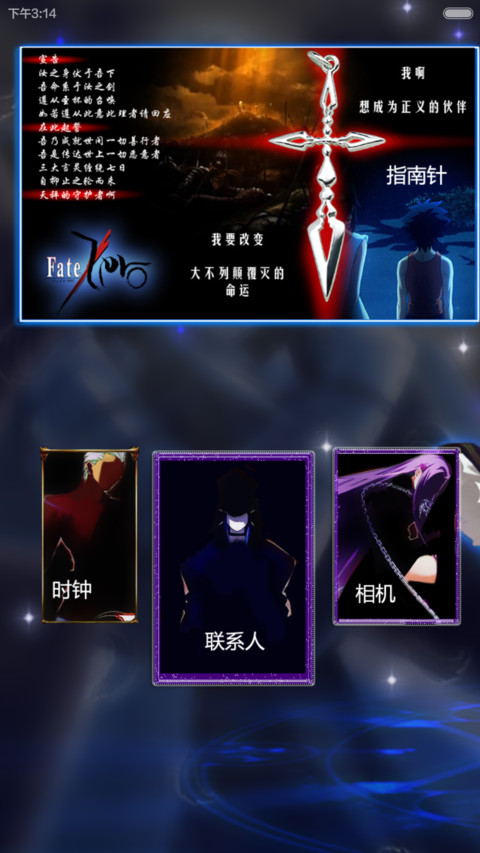 Fate！吾王【好评返现+三锁屏滑动】 screenshot
