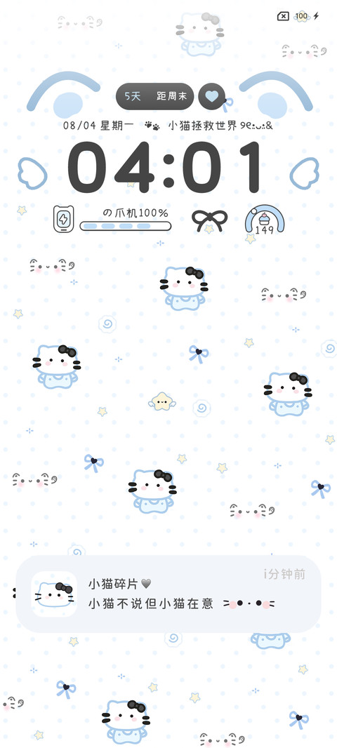 简约平铺 小猫碎片 screenshot