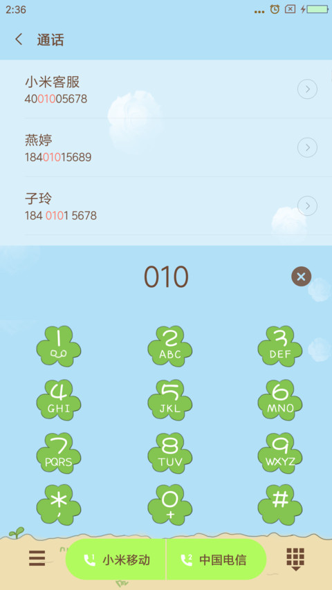 旅行的小王子 screenshot