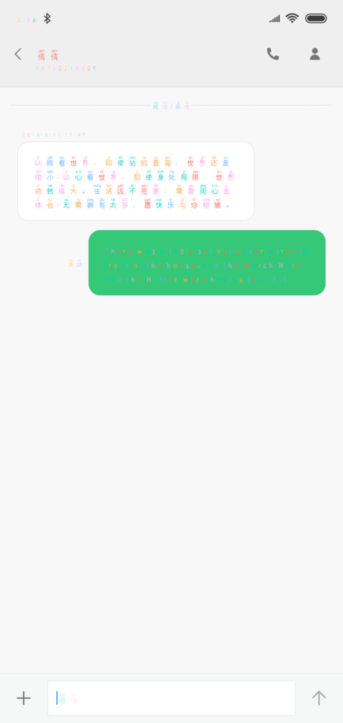 超人气甜心 screenshot