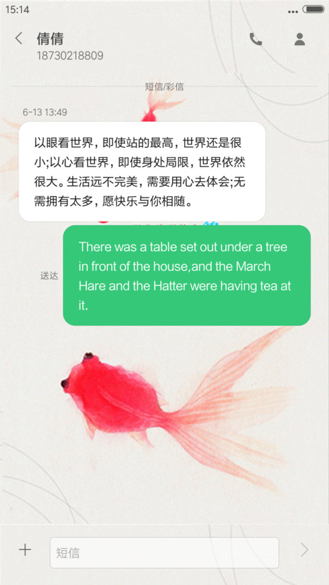 鱼鱼雅雅（6D动态效果） screenshot
