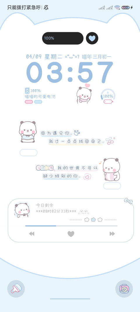 软萌一二 平铺壁纸 screenshot