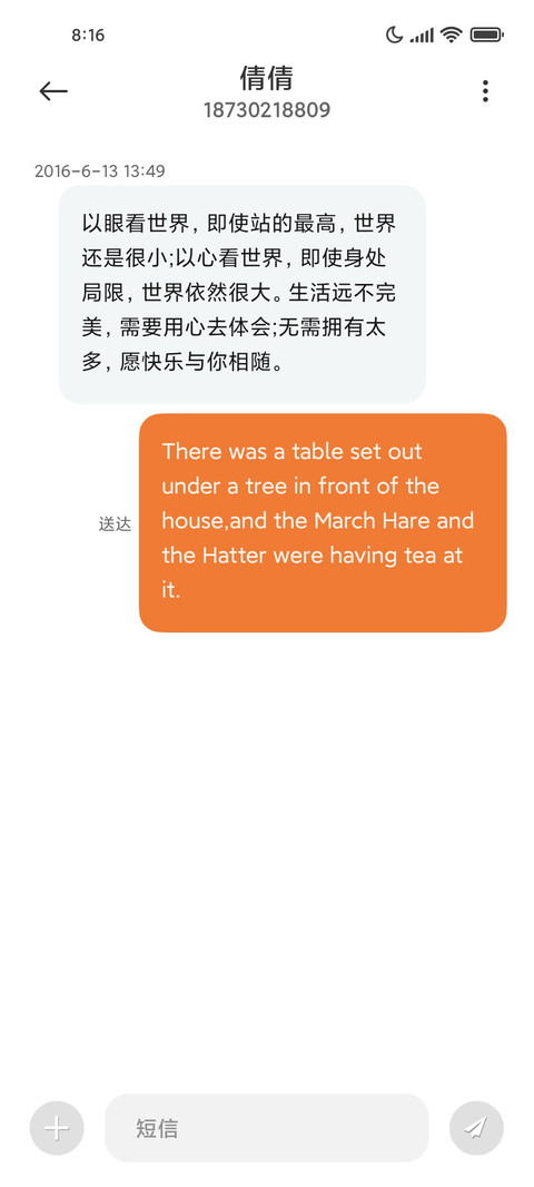 春天气息 screenshot