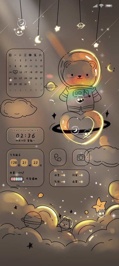 小熊闪闪可爱 screenshot