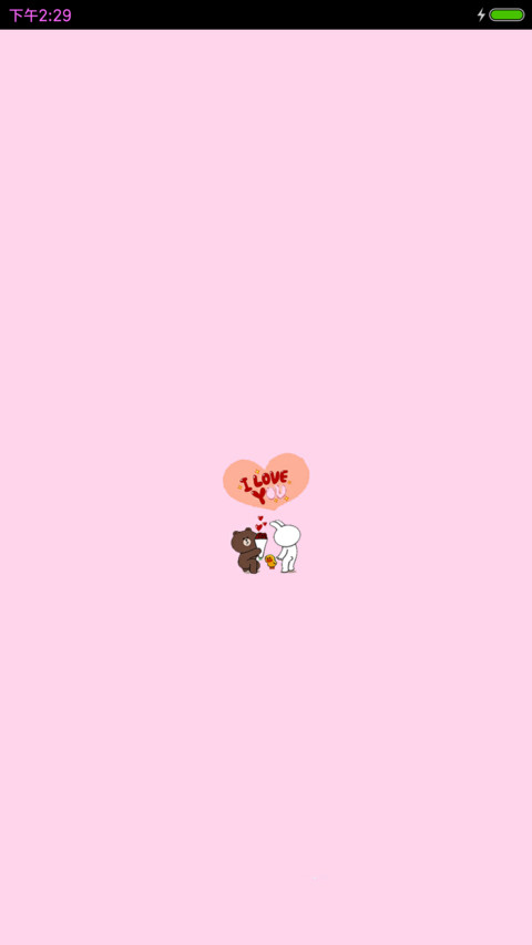 我们的故事简约版 screenshot