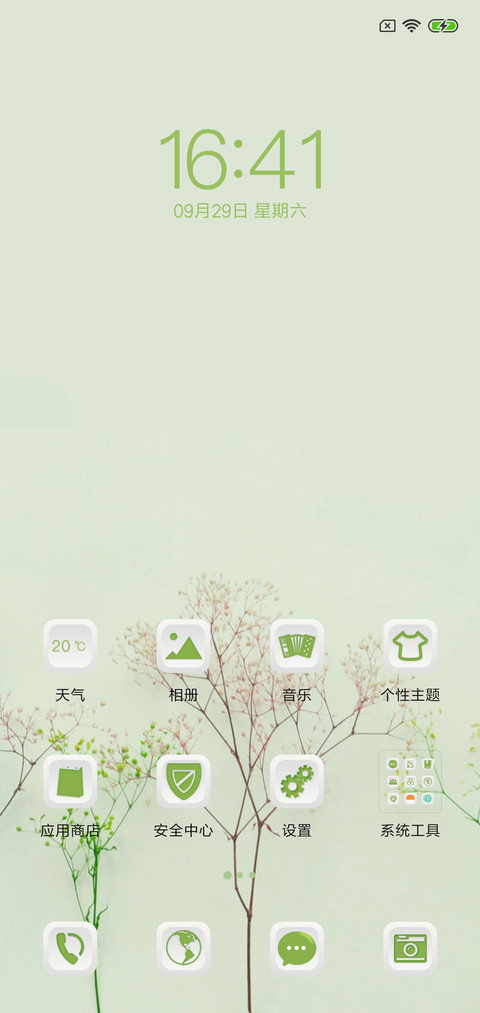 Greenery screenshot