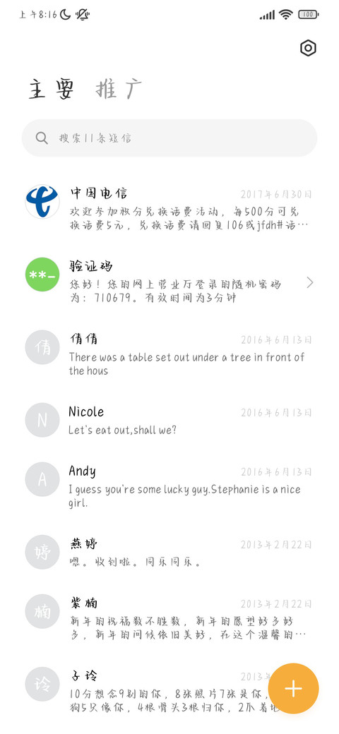 万事如意得偿所愿 screenshot