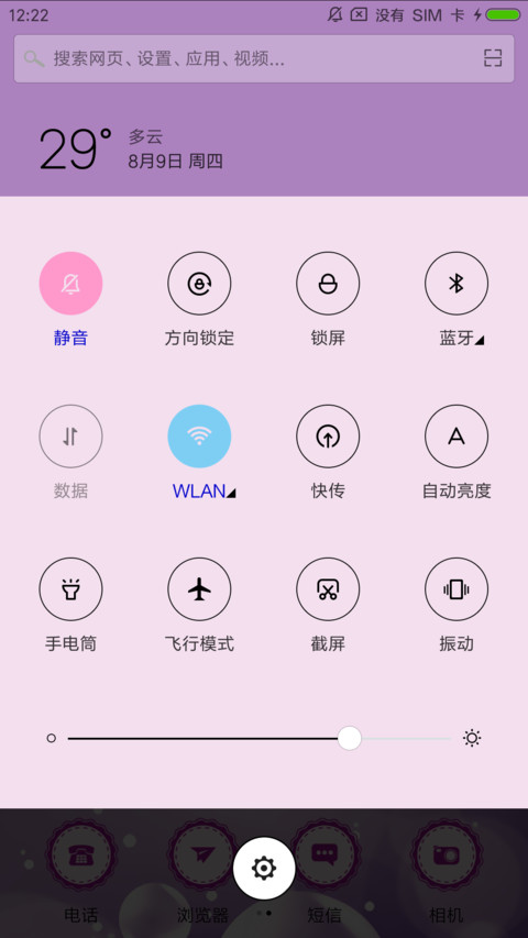 恋爱ing screenshot