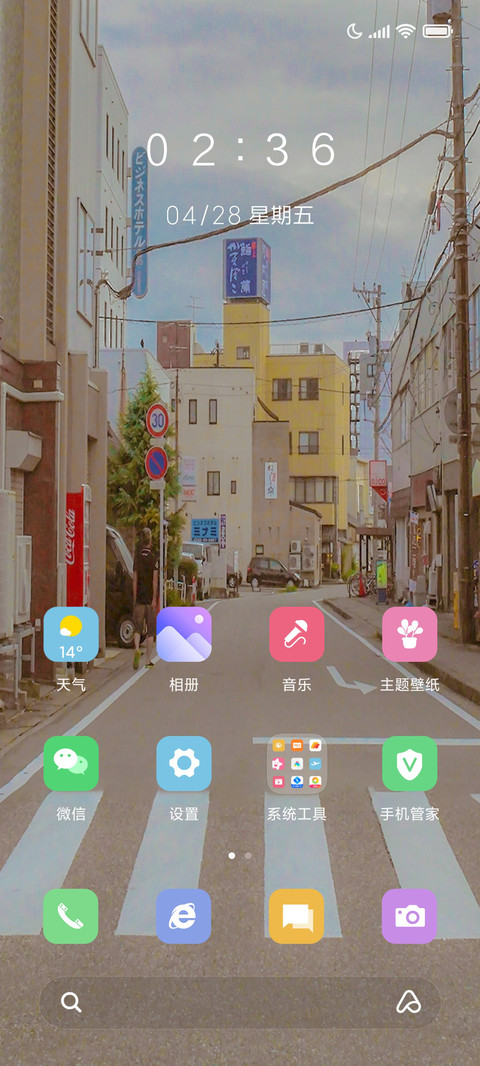 小清新日系解忧巷 screenshot