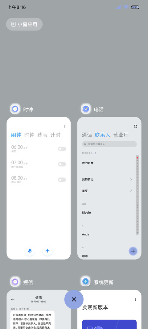 弹珠碰撞 昼夜拟态 screenshot