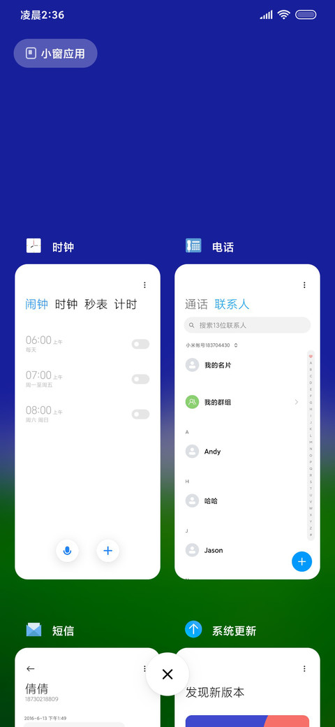 简约护眼蓝 screenshot