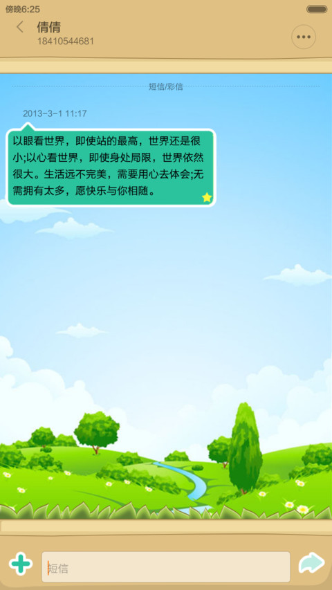 lucky许愿熊 screenshot