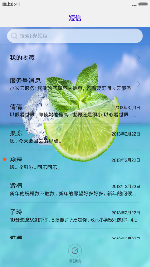 summer is coming screenshot
