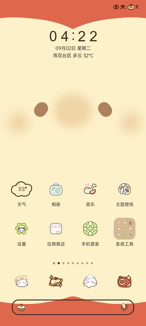 治愈萌宠主题换肤 screenshot