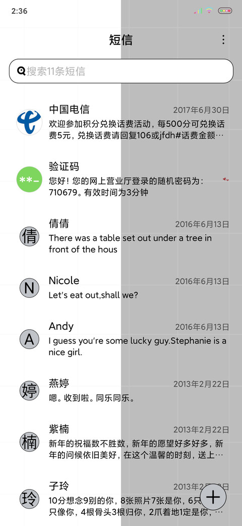 不甘平凡的你 screenshot