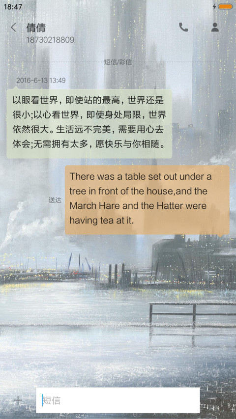 相拥风雨中 screenshot