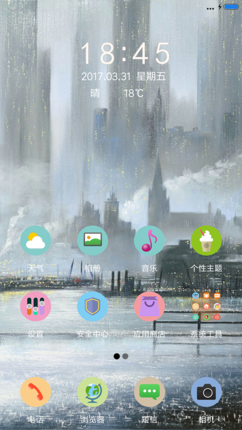 相拥风雨中 screenshot