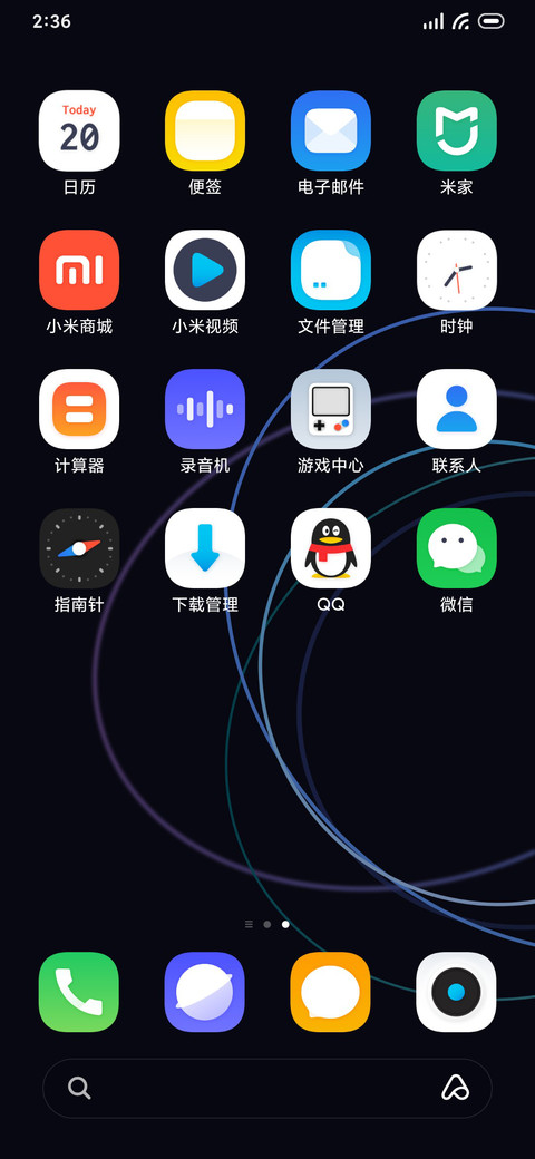 奇妙 screenshot