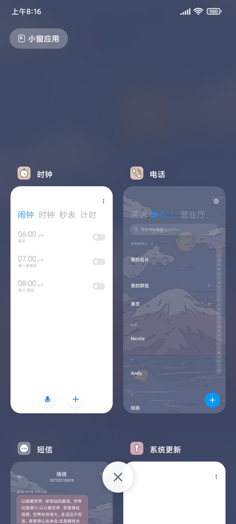 浮世绘 清风明月 screenshot
