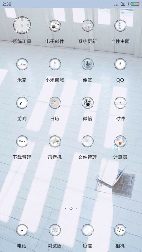 极简世界 screenshot