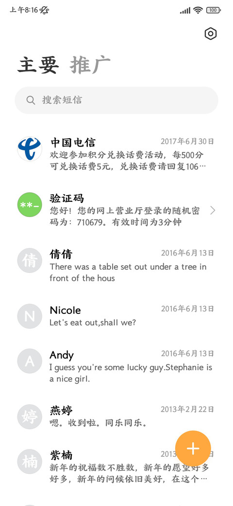 五月桃林人间惊鸿 screenshot