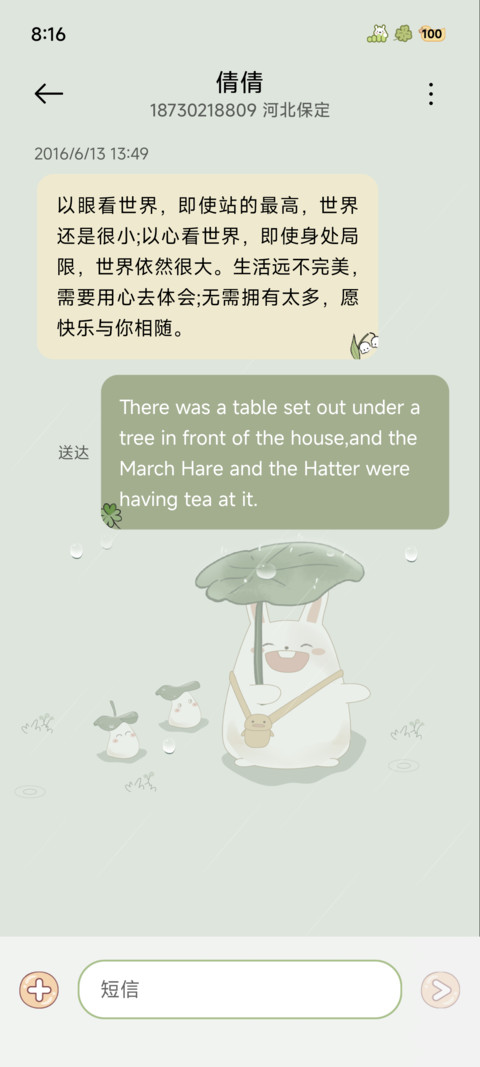 夏天的雨 screenshot