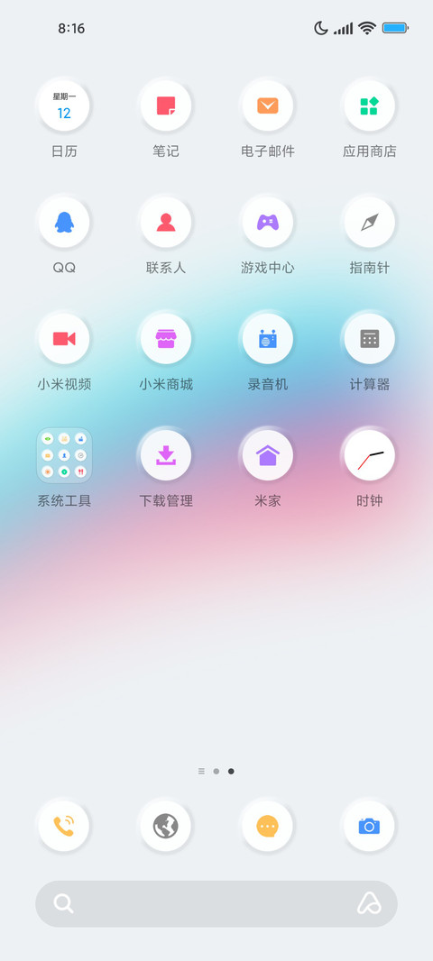 拟态圆 screenshot